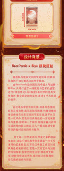 THE KING OF FIGHTERS BearPanda Mai Shiranui Hong Shang Wu Ver.