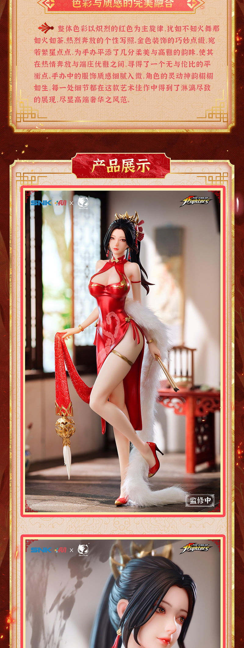 THE KING OF FIGHTERS BearPanda Mai Shiranui Hong Shang Wu Ver.
