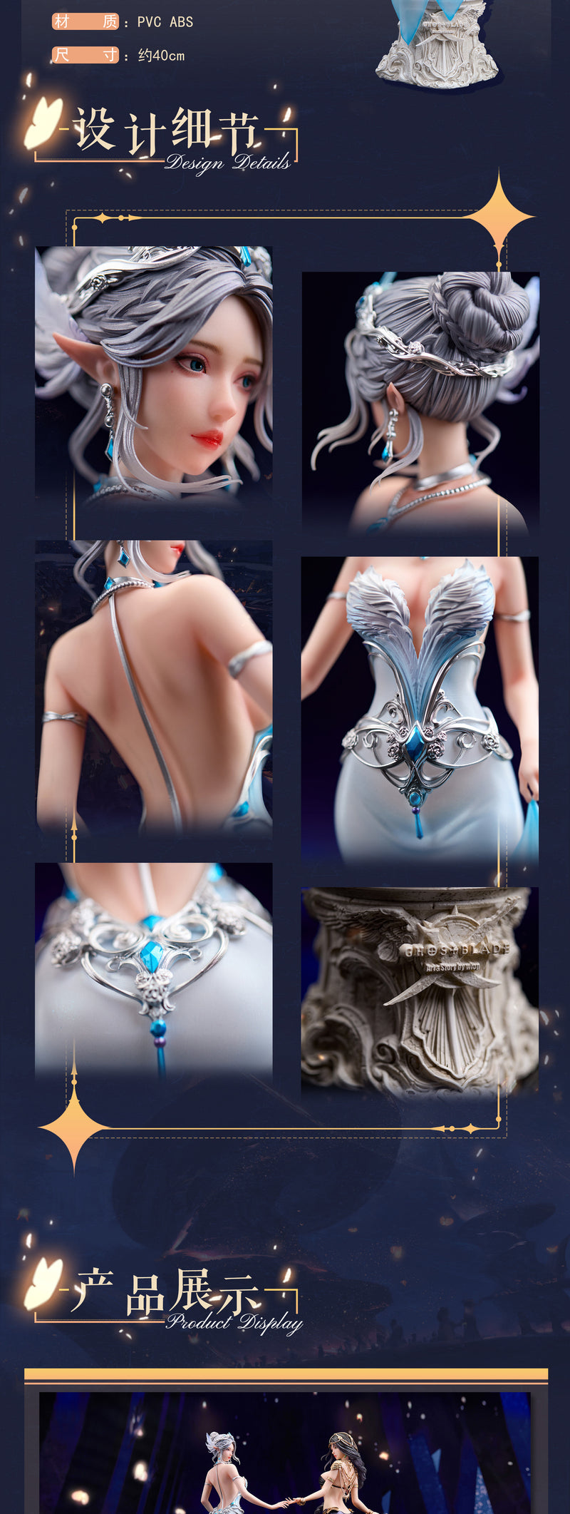 GHOST BLADE BEAR PANDA & SPARKKEY STUDIO HAIQIN YAN ENCOUNTER VER.