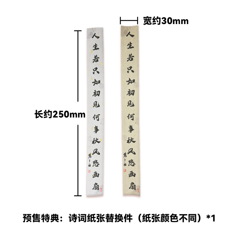 NALAN'S POETRY BEAR PANDA X BIYA