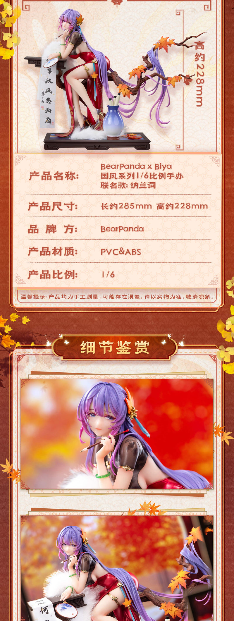 NALAN'S POETRY BEAR PANDA X BIYA