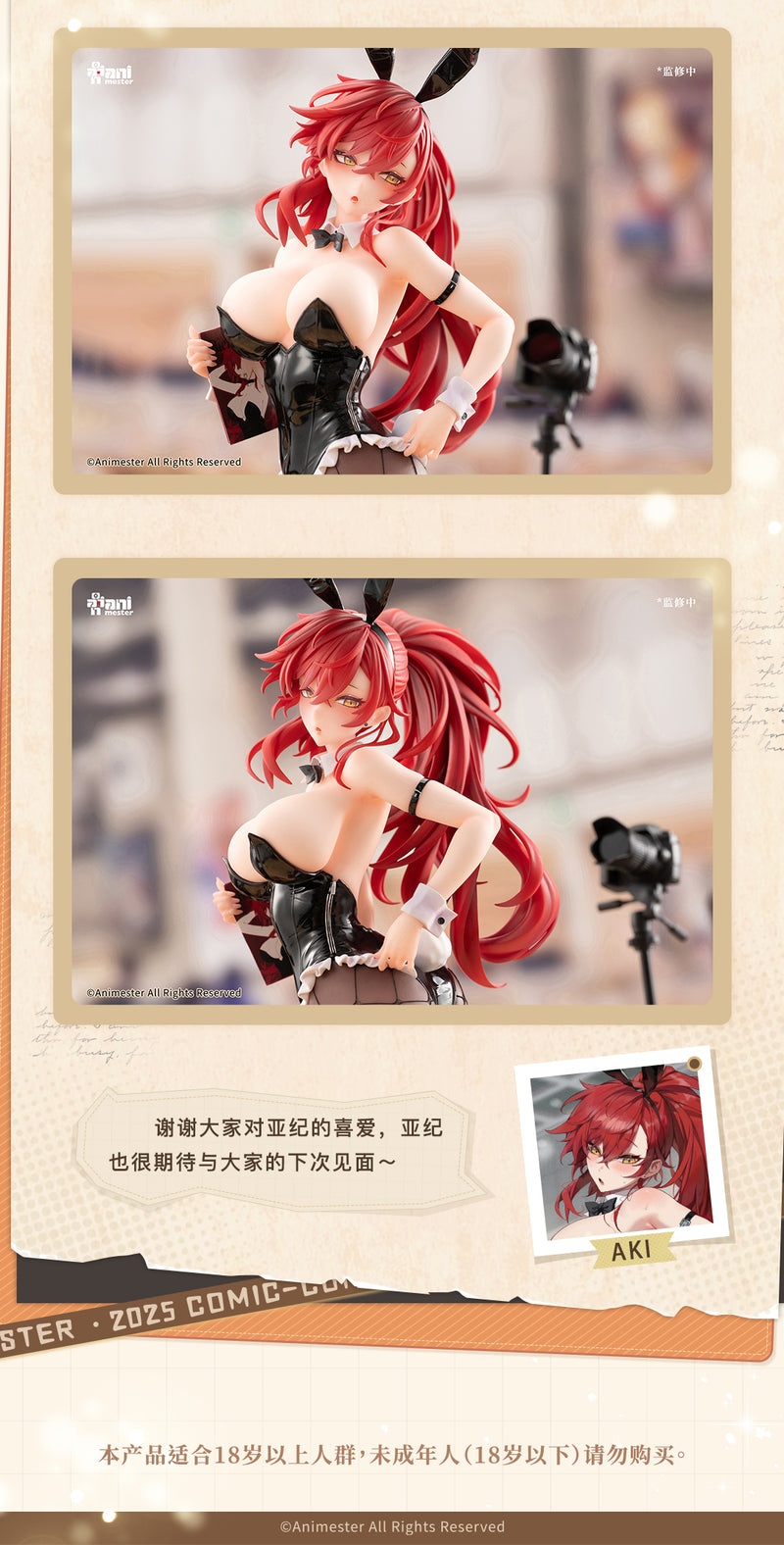 illustration by Maenoo Animester Uriko Usaaki-chan