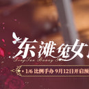 DONGTAN Animester BUNNY GIRL