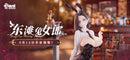 DONGTAN Animester BUNNY GIRL