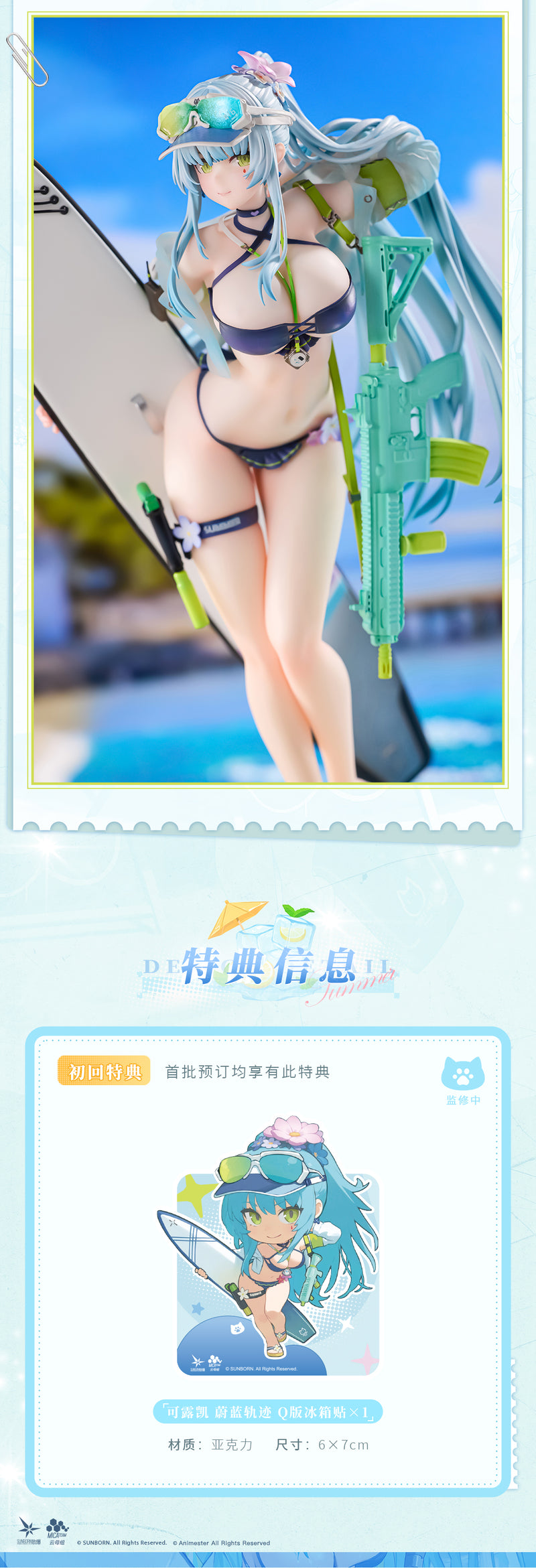 GIRLS' FRONTLINE 2: Exilium HK416 Animester Cerulean Breaker