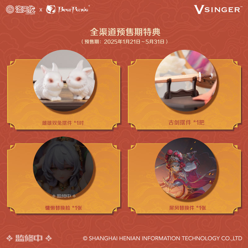 LUO TIANYI BEAR PANDA & VSINGER LUO TIANYI THE BALLAD OF MULAN VER.