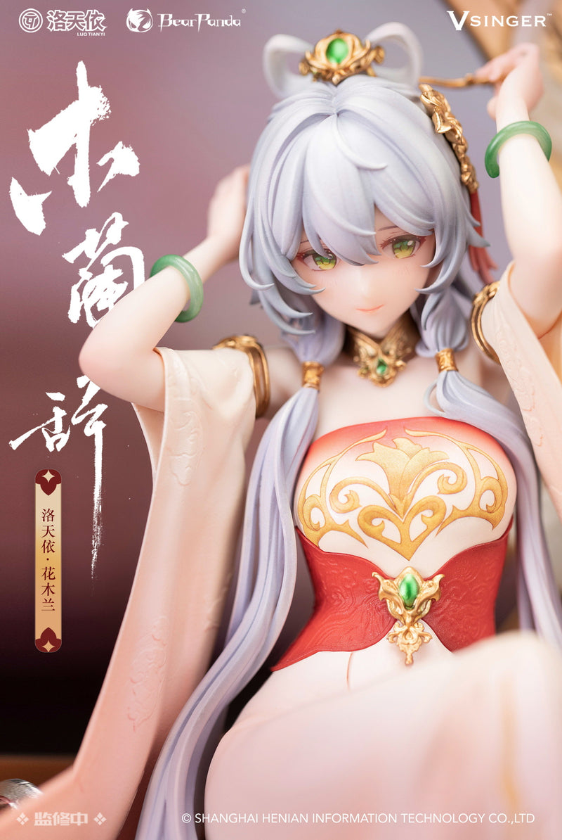 LUO TIANYI BEAR PANDA & VSINGER LUO TIANYI THE BALLAD OF MULAN VER.