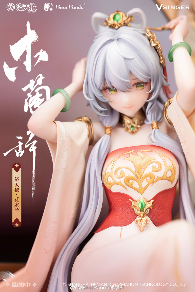 LUO TIANYI BEAR PANDA & VSINGER LUO TIANYI THE BALLAD OF MULAN VER.