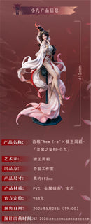 illustration by Zhou Yi PIJI NEW ERA  x ZHOU YI CONTRACT
