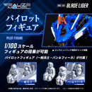 ZOIDS TAKARA TOMY RMZ-001 BLADE LIGER (REPEAT)