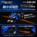 ZOIDS TAKARA TOMY RMZ-001 BLADE LIGER (REPEAT)