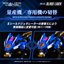 ZOIDS TAKARA TOMY RMZ-001 BLADE LIGER (REPEAT)