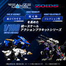 ZOIDS TAKARA TOMY REALIZE MODEL ZOIDS RMZ-003 COMMAND WOLF (repeat)