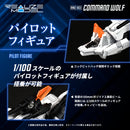 ZOIDS TAKARA TOMY REALIZE MODEL ZOIDS RMZ-003 COMMAND WOLF (repeat)