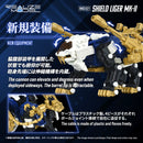 ZOIDS TOMY RMZ-021 SHIELD LIGER MK-2