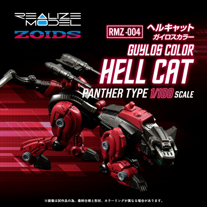 ZOIDS TOMY REALIZE MODEL RMZ-004 HELCAT GUYLOS Color (Repeat)