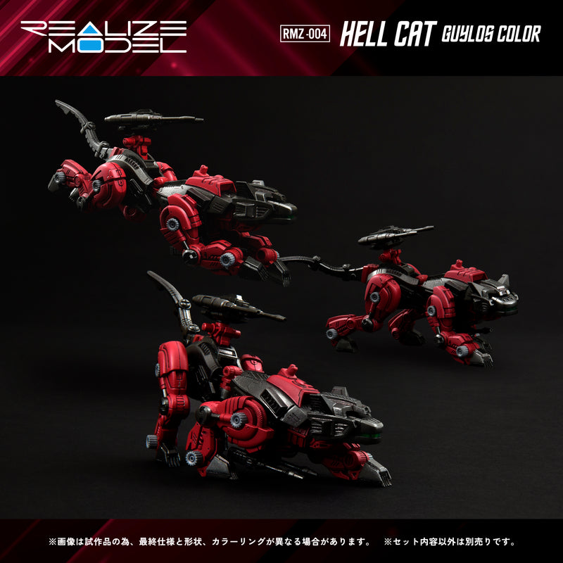 ZOIDS TOMY REALIZE MODEL RMZ-004 HELCAT GUYLOS Color (Repeat)