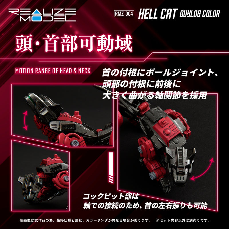 ZOIDS TOMY REALIZE MODEL RMZ-004 HELCAT GUYLOS Color (Repeat)