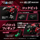 ZOIDS TOMY REALIZE MODEL RMZ-004 HELCAT GUYLOS Color (Repeat)