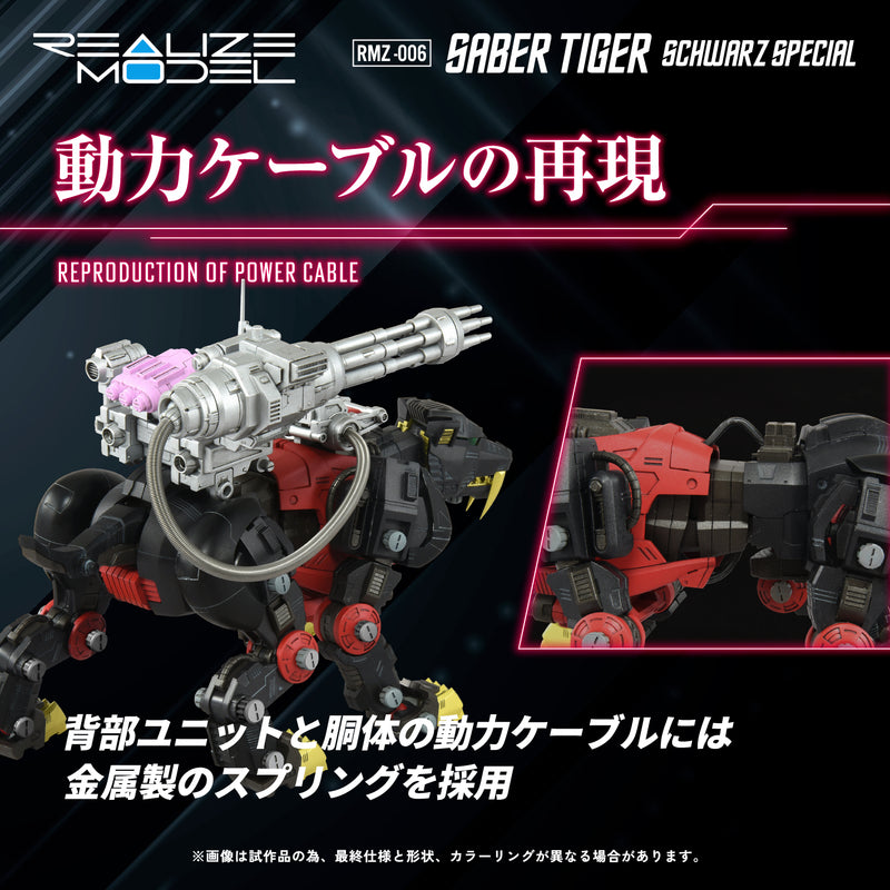 ZOIDS TOMY RMZ-006 SABER TIGER SCHWARZ SPECIAL (Repeat)