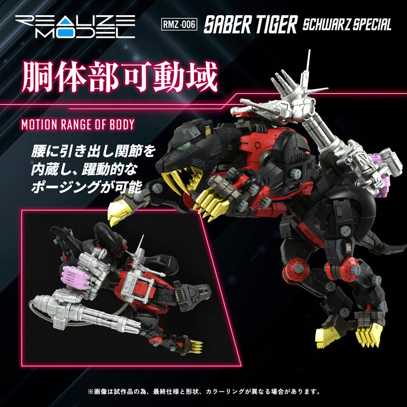 ZOIDS TOMY RMZ-006 SABER TIGER SCHWARZ SPECIAL (Repeat)