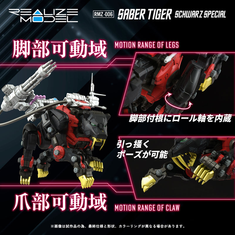 ZOIDS TOMY RMZ-006 SABER TIGER SCHWARZ SPECIAL (Repeat)