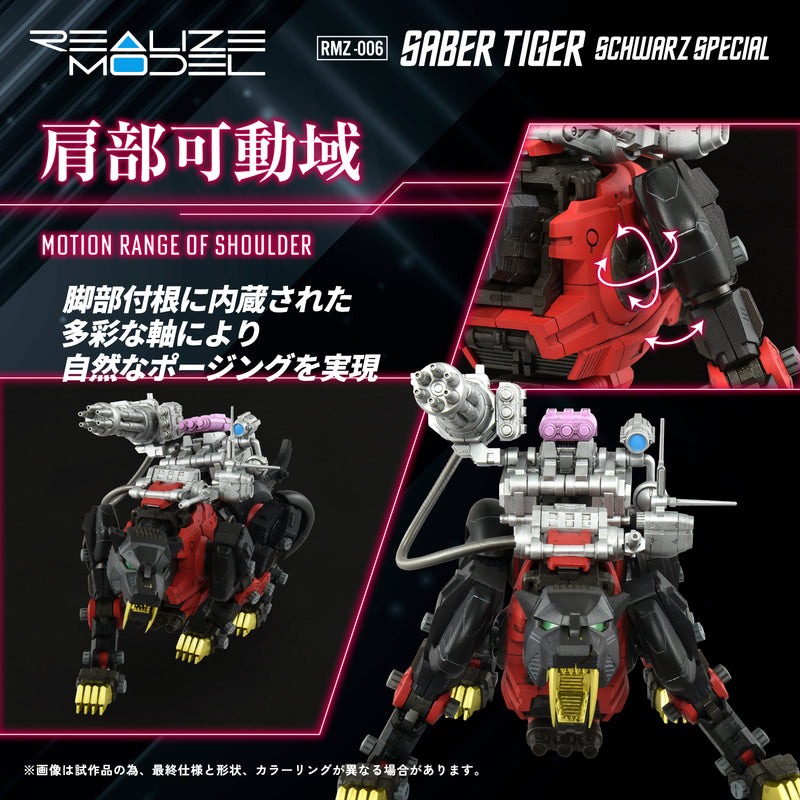 ZOIDS TOMY RMZ-006 SABER TIGER SCHWARZ SPECIAL (Repeat)