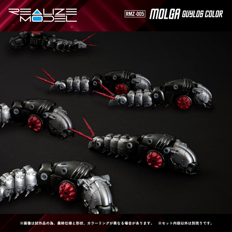ZOIDS TOMY REALIZE MODEL RMZ-005 MOLGA GUYLOS Color (Repeat)