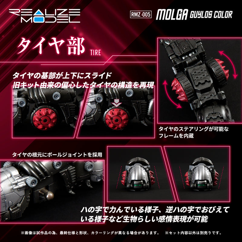 ZOIDS TOMY REALIZE MODEL RMZ-005 MOLGA GUYLOS Color (Repeat)