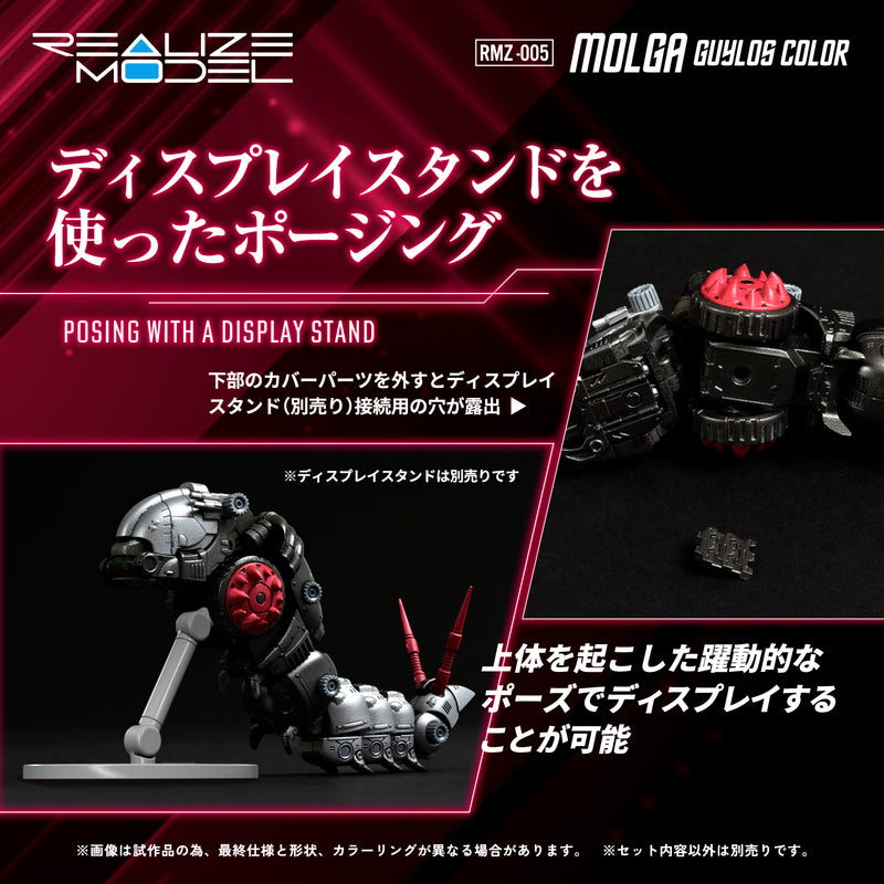 ZOIDS TOMY REALIZE MODEL RMZ-005 MOLGA GUYLOS Color (Repeat)