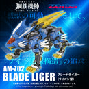 ZOIDS TOMY AM-Z02 BLADE LIGER