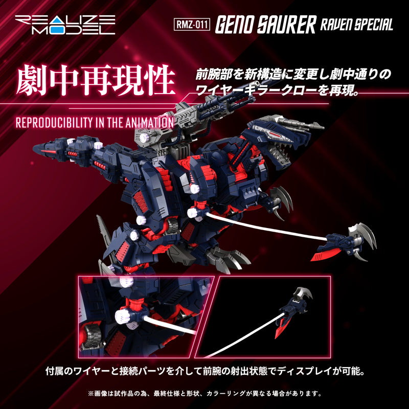 Zoids TOMY RMZ-011 GENO SAURER RAVEN SPECIAL