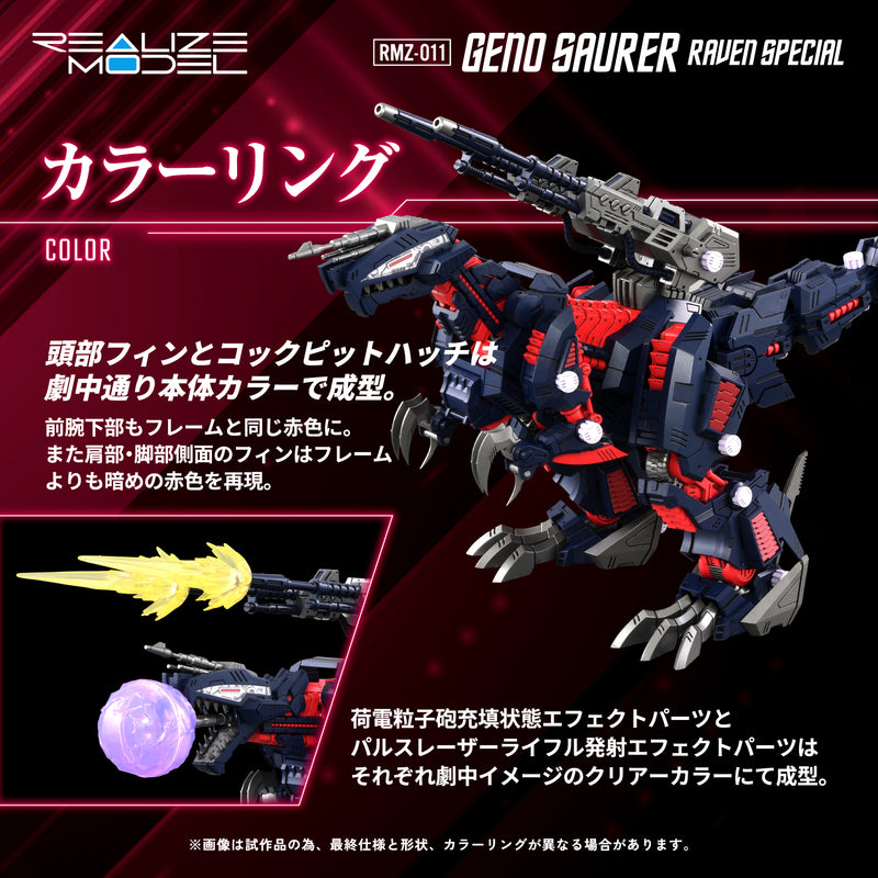 Zoids TOMY RMZ-011 GENO SAURER RAVEN SPECIAL