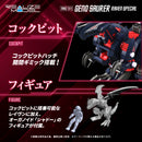 Zoids TOMY RMZ-011 GENO SAURER RAVEN SPECIAL