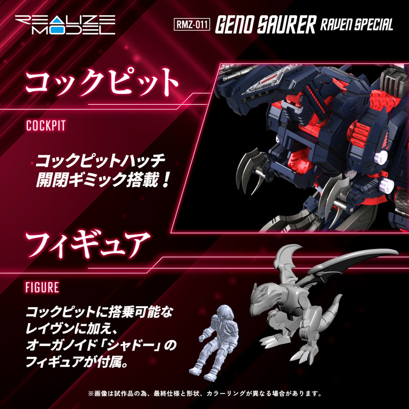 Zoids TOMY RMZ-011 GENO SAURER RAVEN SPECIAL