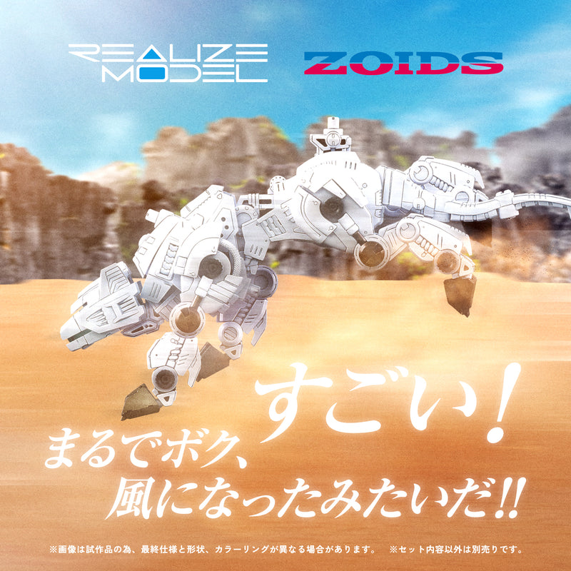 Zoids TOMY RMZ-012 HELL CAT TIROL
