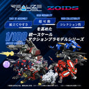 Zoids TOMY RMZ-012 HELL CAT TIROL