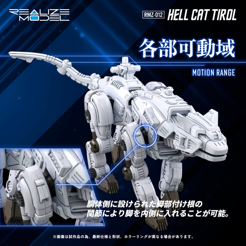 Zoids TOMY RMZ-012 HELL CAT TIROL