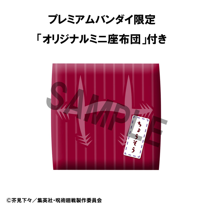 JUJUTSUKAISEN MEGAHOUSE Lookup Choso【with gift】