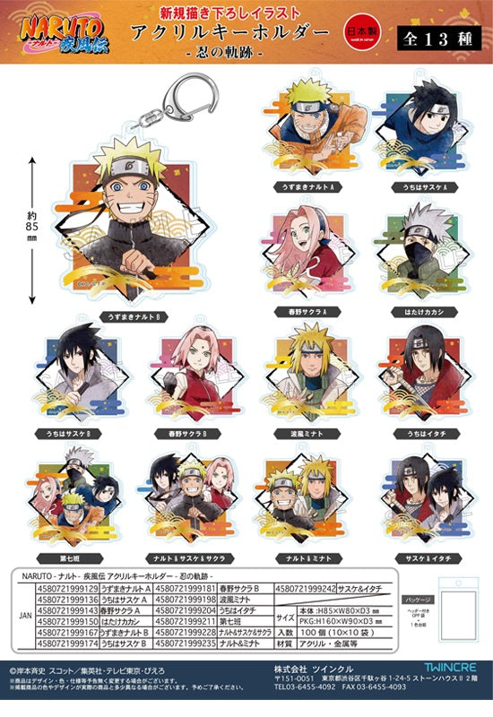 Sunobi Keychain NARUTO -Shippuden- Twinkle Acrylic Key Chain -Shinobi no Kiseki- (1-13