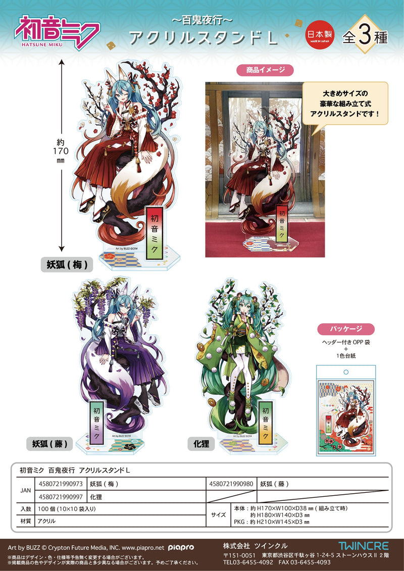 Hatsune Miku Twinkle Hyakki Yakou Acrylic Stand L Youko (Fuji)