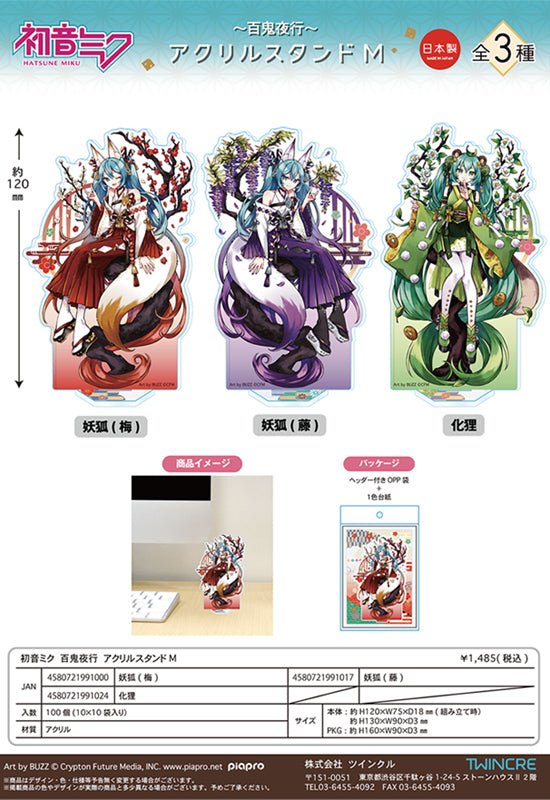 Hatsune Miku Hyakki Yakou Twinkle Acrylic Stand M (Resale)(1-3 Selection)