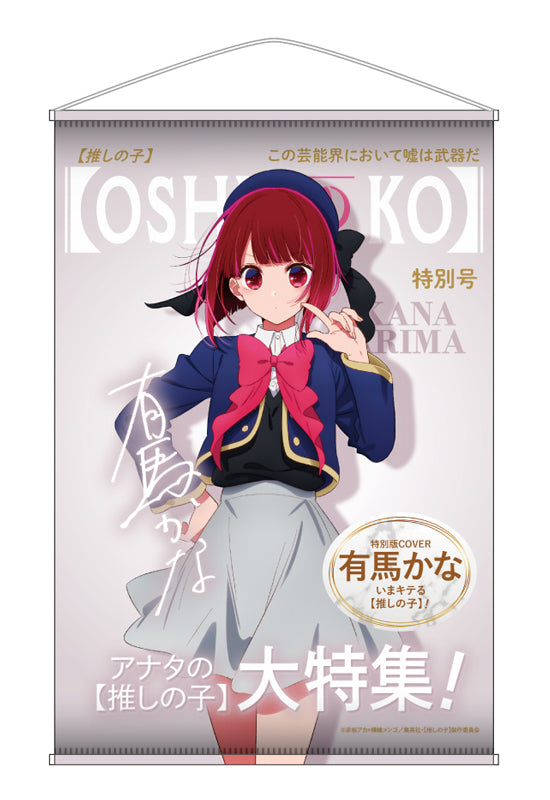 Oshi no Ko AmiAmi Theme B2 Tapestry Vol.2 Arima Kana