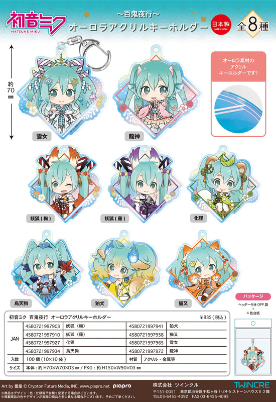 Hatsune Miku Hyakki Yakou Twinkle Aurora Acrylic Key Chain (1-8 Selection)