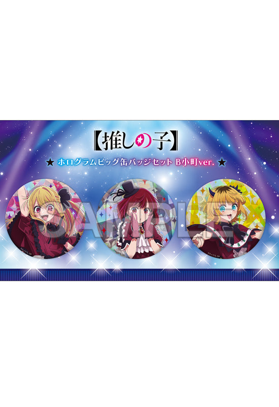 Oshi no Ko KADOKAWA Hologram Big Can Badge Set B-Komachi Ver.