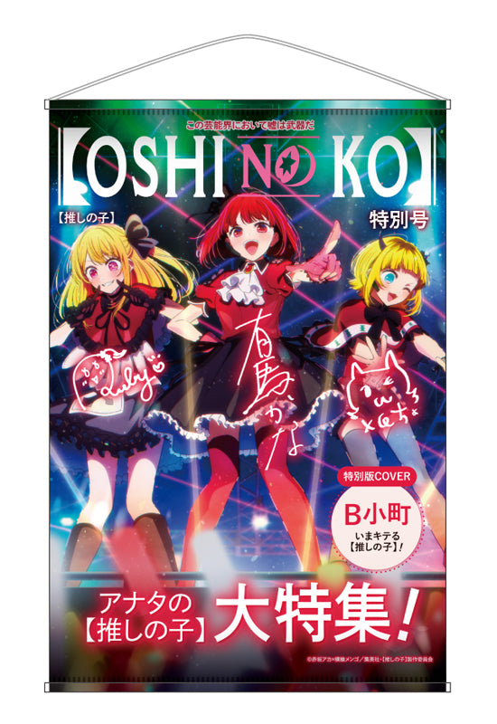 Oshi no Ko AmiAmi Theme B2 Tapestry Vol.2 B-Komachi