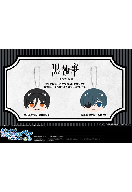 Black Butler Public School Arc Ensky Omanju Niginigi Mascot Pair