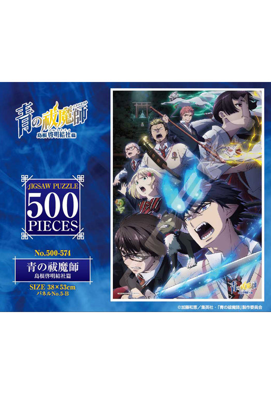 Blue Exorcist -Shimane Illuminati Saga- Ensky Jigsaw Puzzle 500 Piece 500-574 Blue Exorcist