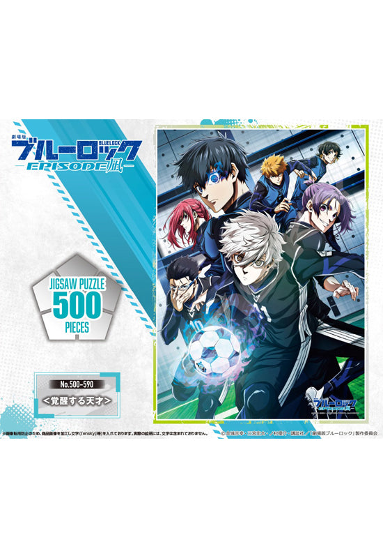 Blue Lock -Episode Nagi- The Movie Ensky Jigsaw Puzzle 500 Piece 500-590 Awakening Genius