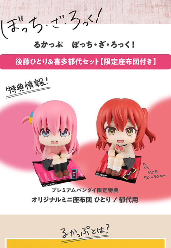 Bocchi the Rock！MEGAHOUSE Lookup Hitori Goto＆Ikuyo Kita Set【with gift】